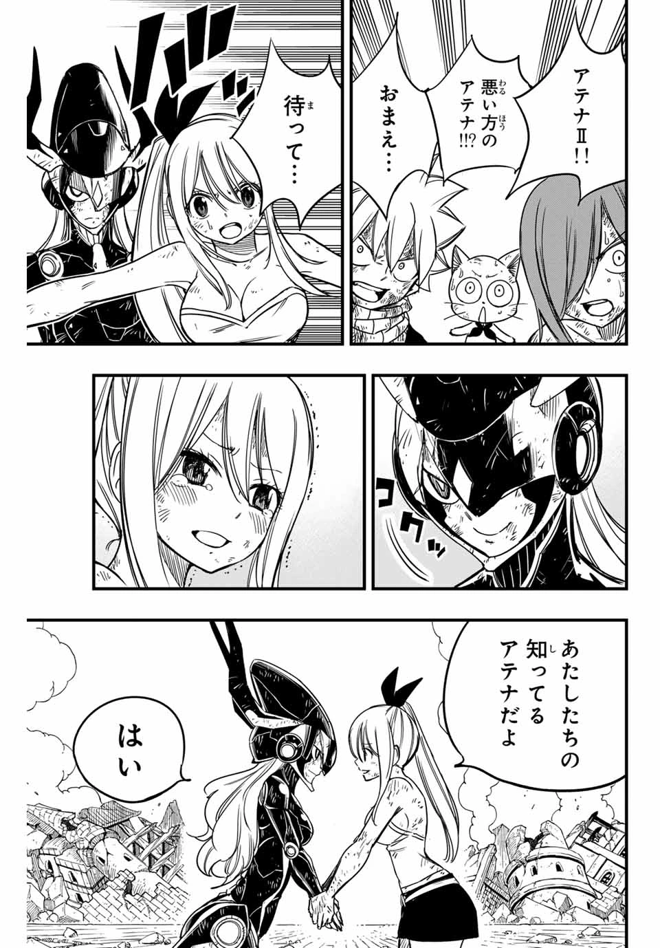 フェアリーテイル １００年クエスト 第153話 - 15