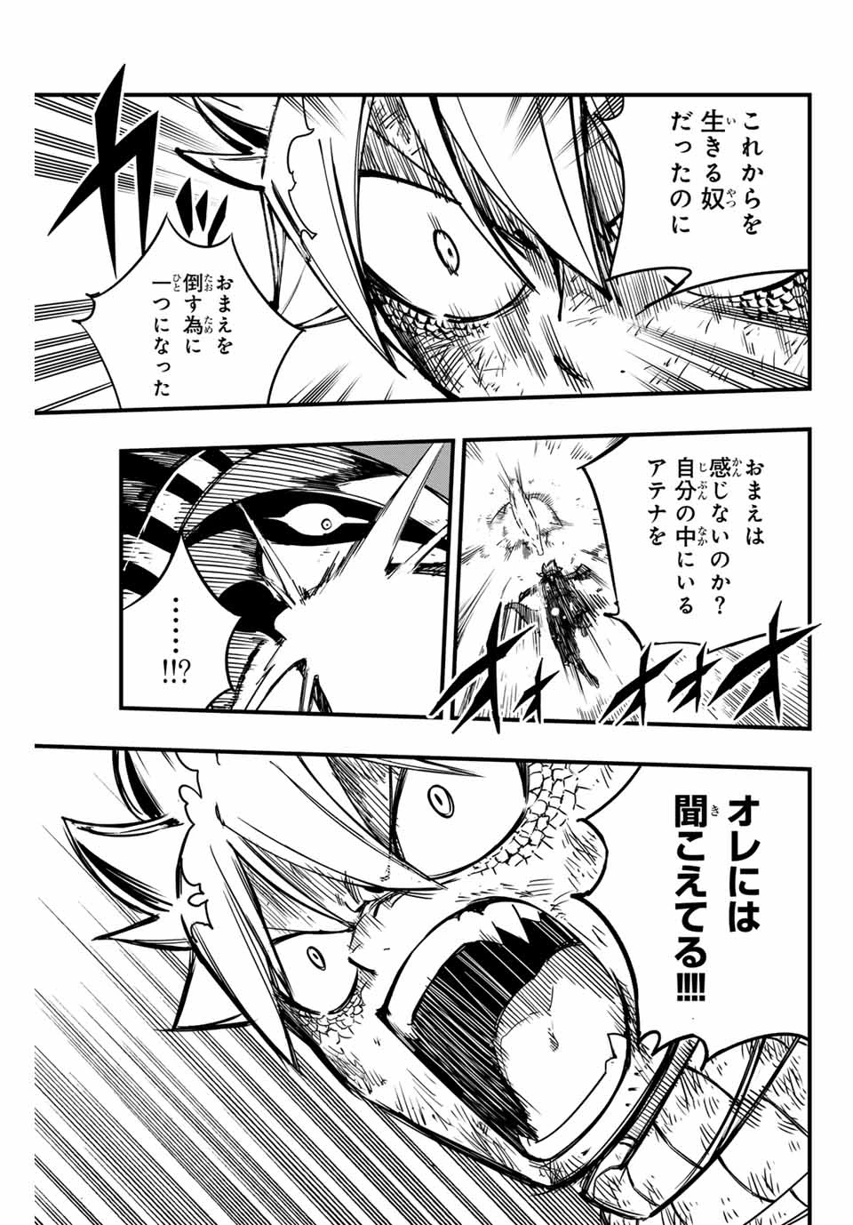 フェアリーテイル １００年クエスト 第152話 - 15