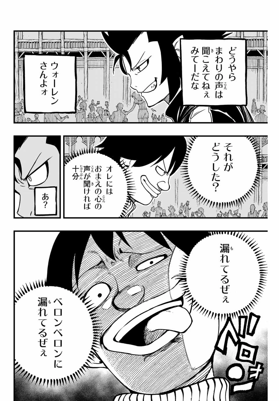 フェアリーテイル １００年クエスト 第154話 - 18