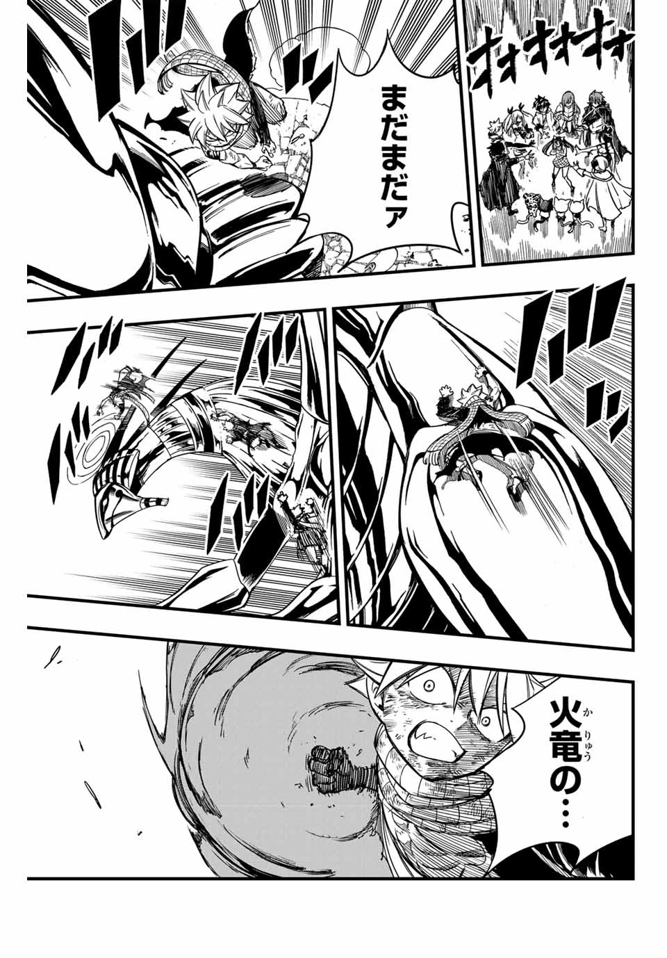 フェアリーテイル １００年クエスト 第151話 - 7