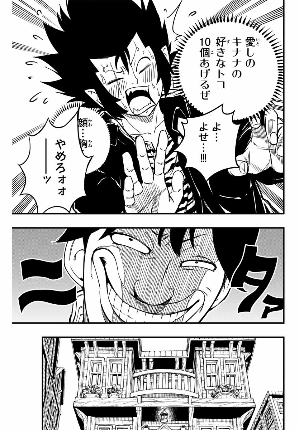 フェアリーテイル １００年クエスト 第154話 - 19