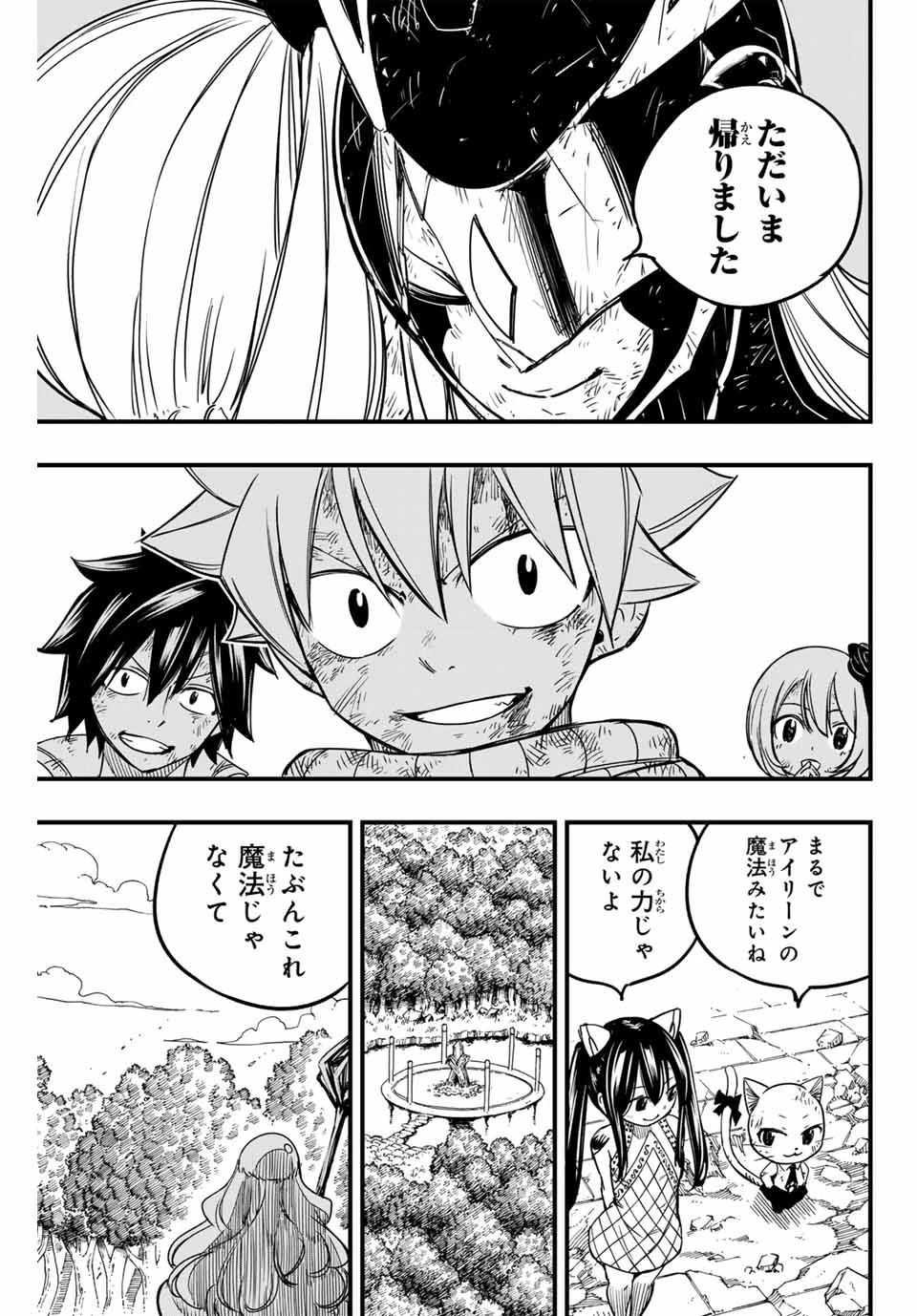 フェアリーテイル １００年クエスト 第153話 - 17