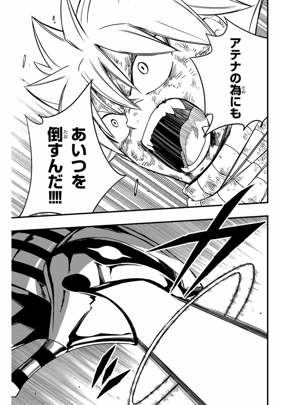 フェアリーテイル １００年クエスト 第150話 - 5