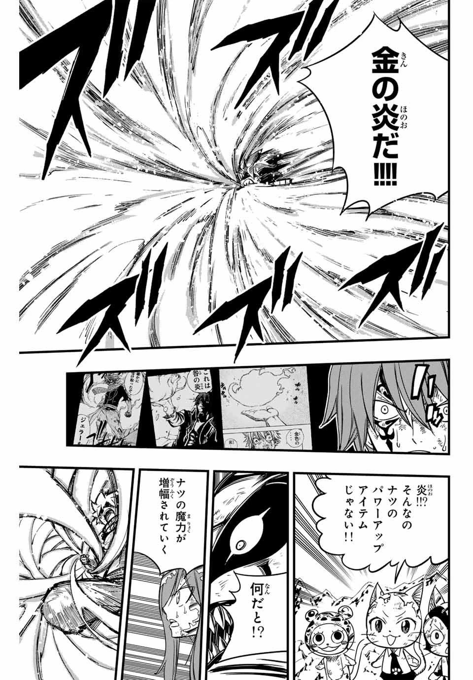フェアリーテイル １００年クエスト 第152話 - 17