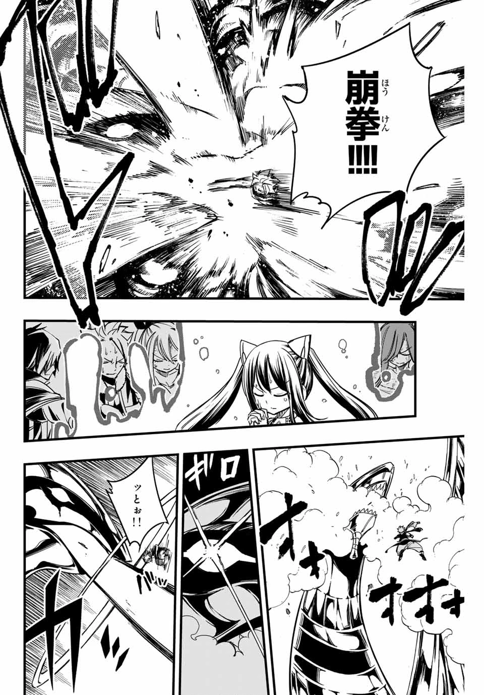 フェアリーテイル １００年クエスト 第151話 - 8