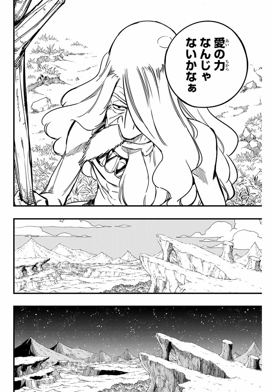 フェアリーテイル １００年クエスト 第153話 - 18