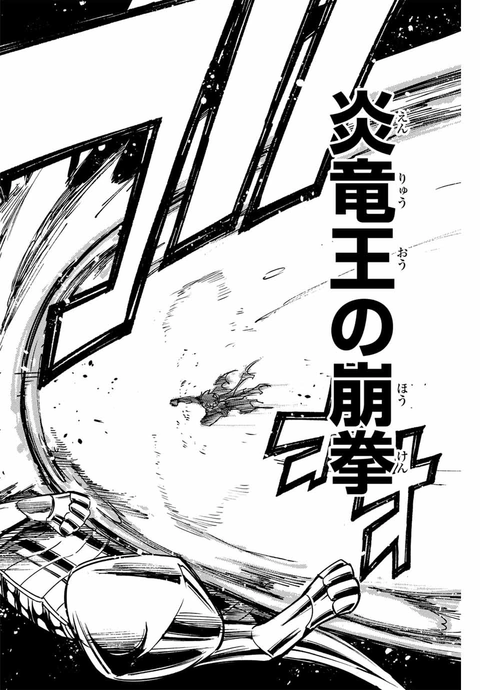 フェアリーテイル １００年クエスト 第152話 - 18