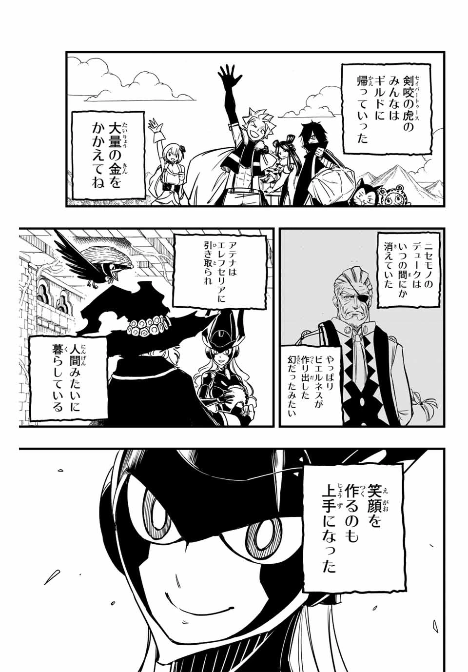 フェアリーテイル １００年クエスト 第153話 - 19