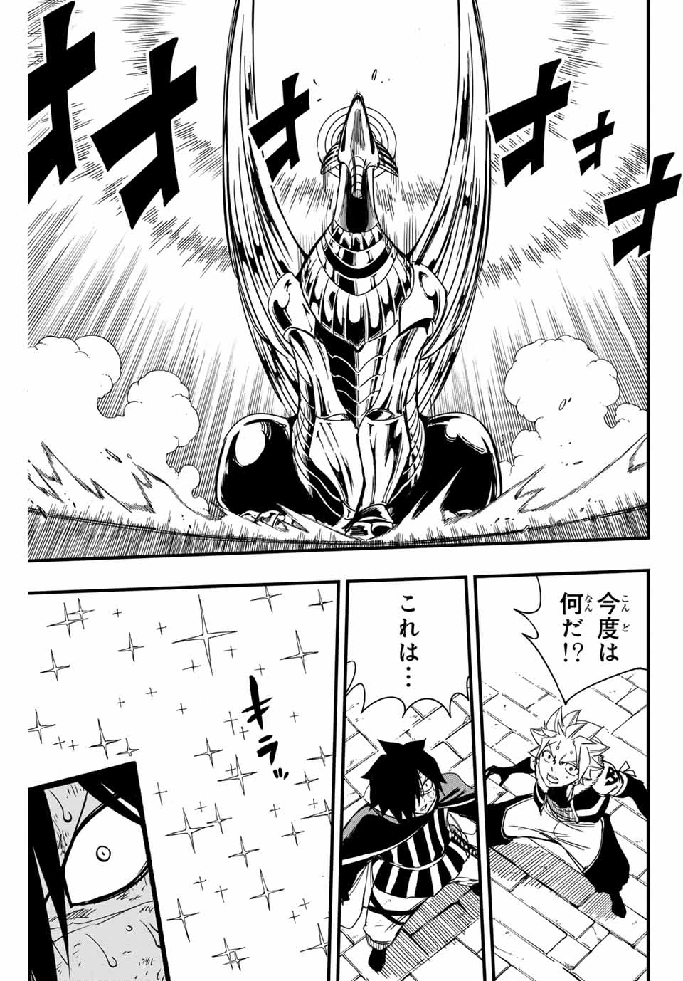 フェアリーテイル １００年クエスト 第150話 - 7