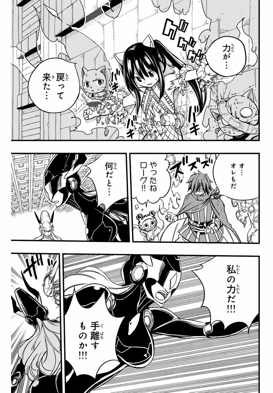 フェアリーテイル １００年クエスト 第149話 - 3