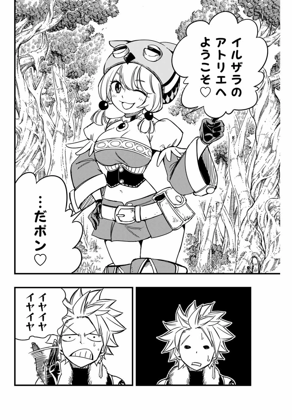 フェアリーテイル １００年クエスト 第148話 - 2