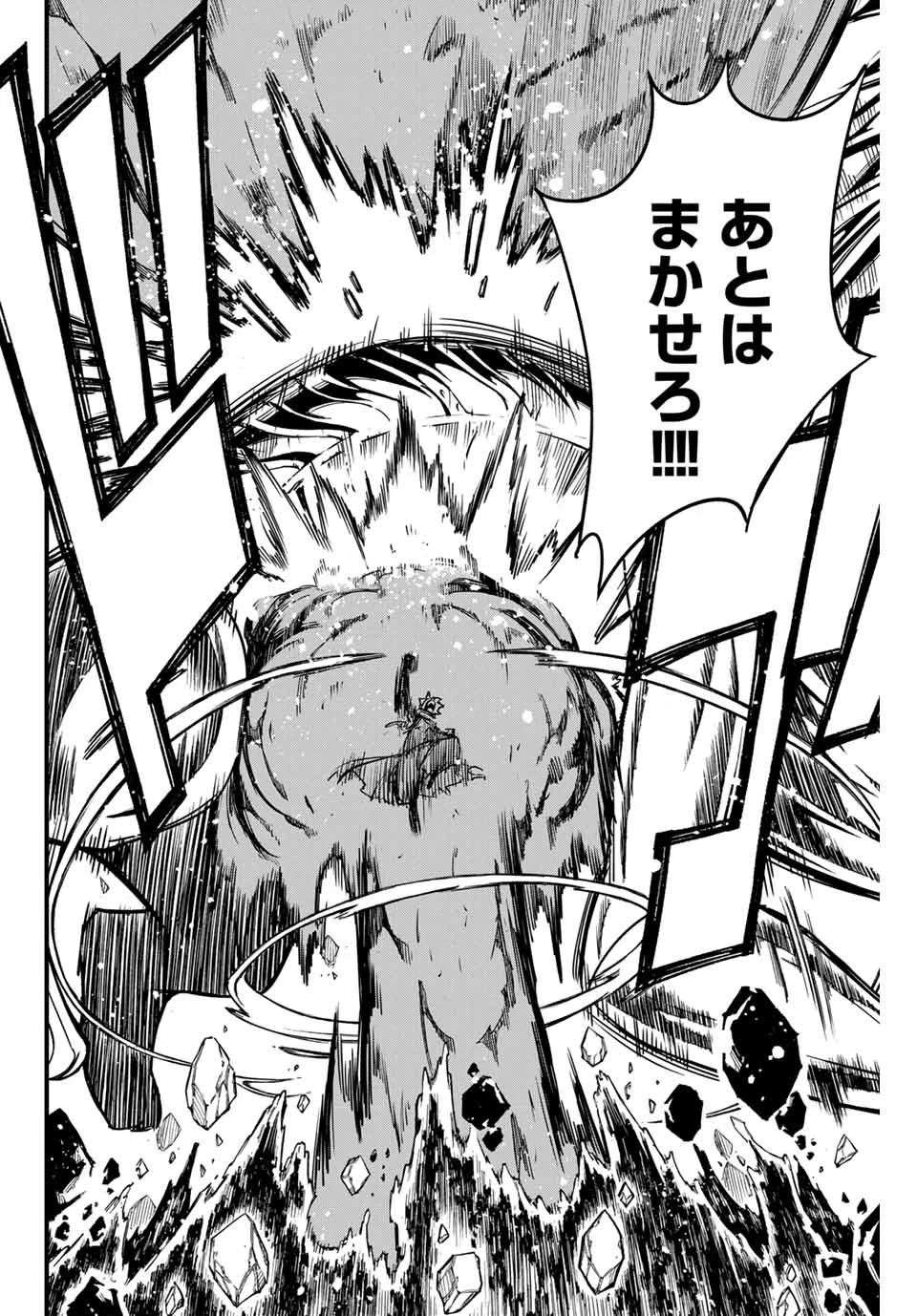 フェアリーテイル １００年クエスト 第151話 - 12