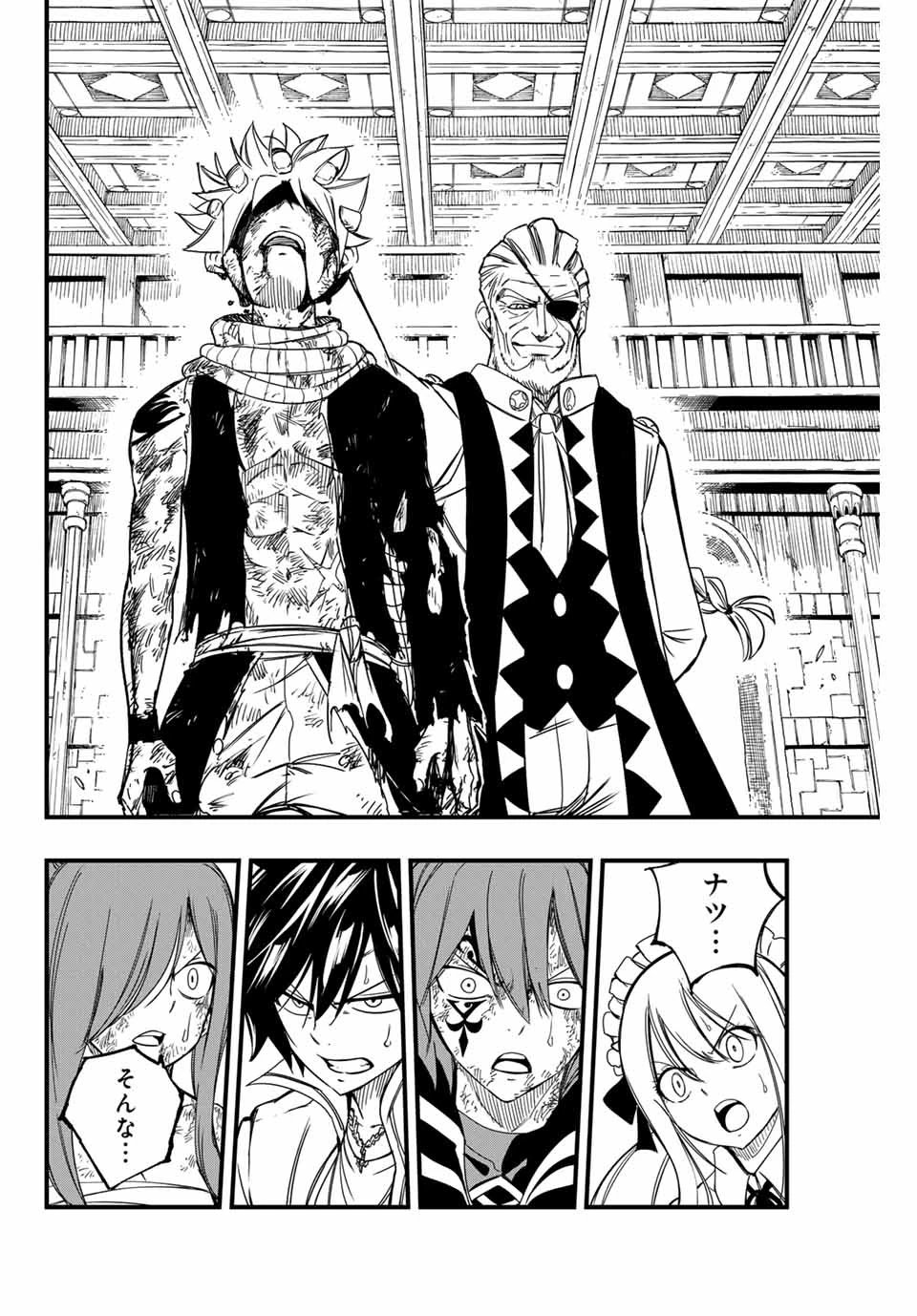フェアリーテイル １００年クエスト 第147話 - 2