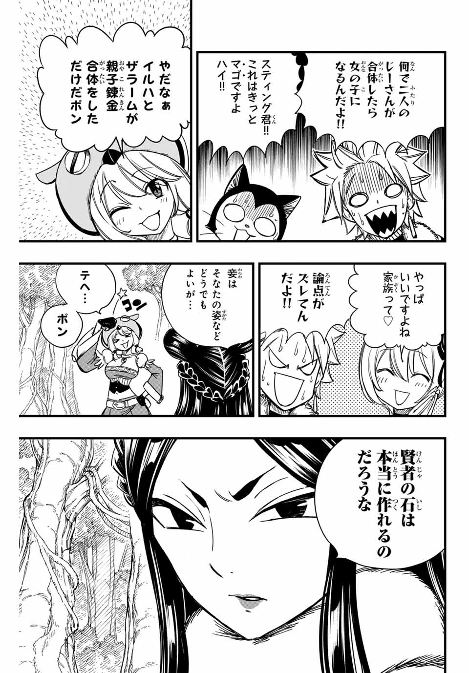 フェアリーテイル １００年クエスト 第148話 - 3