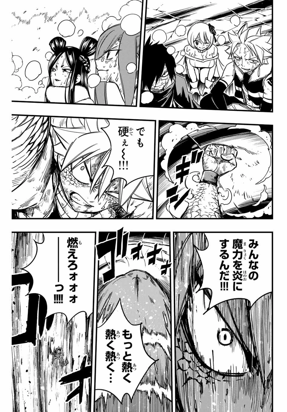 フェアリーテイル １００年クエスト 第151話 - 13