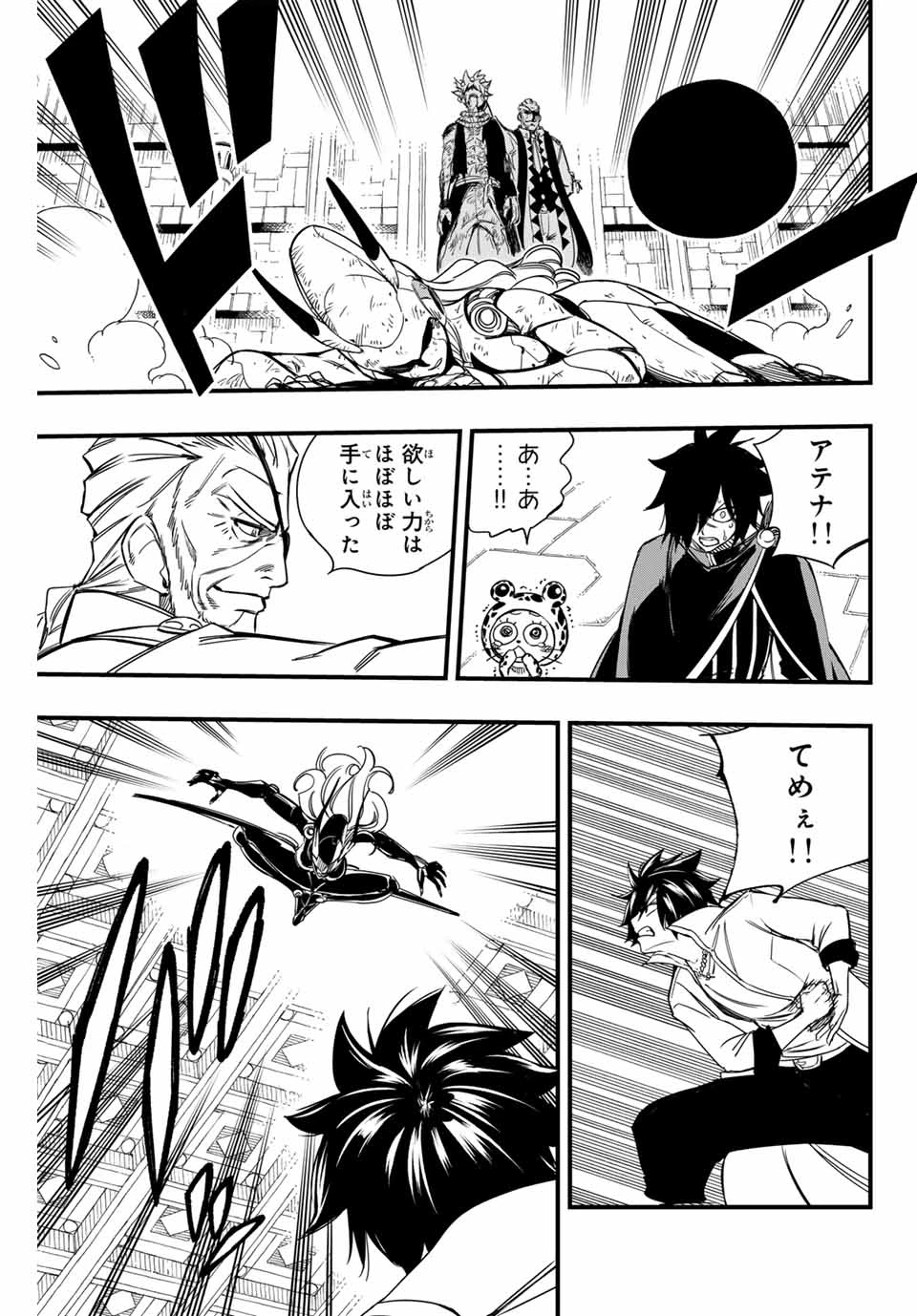 フェアリーテイル １００年クエスト 第147話 - 3