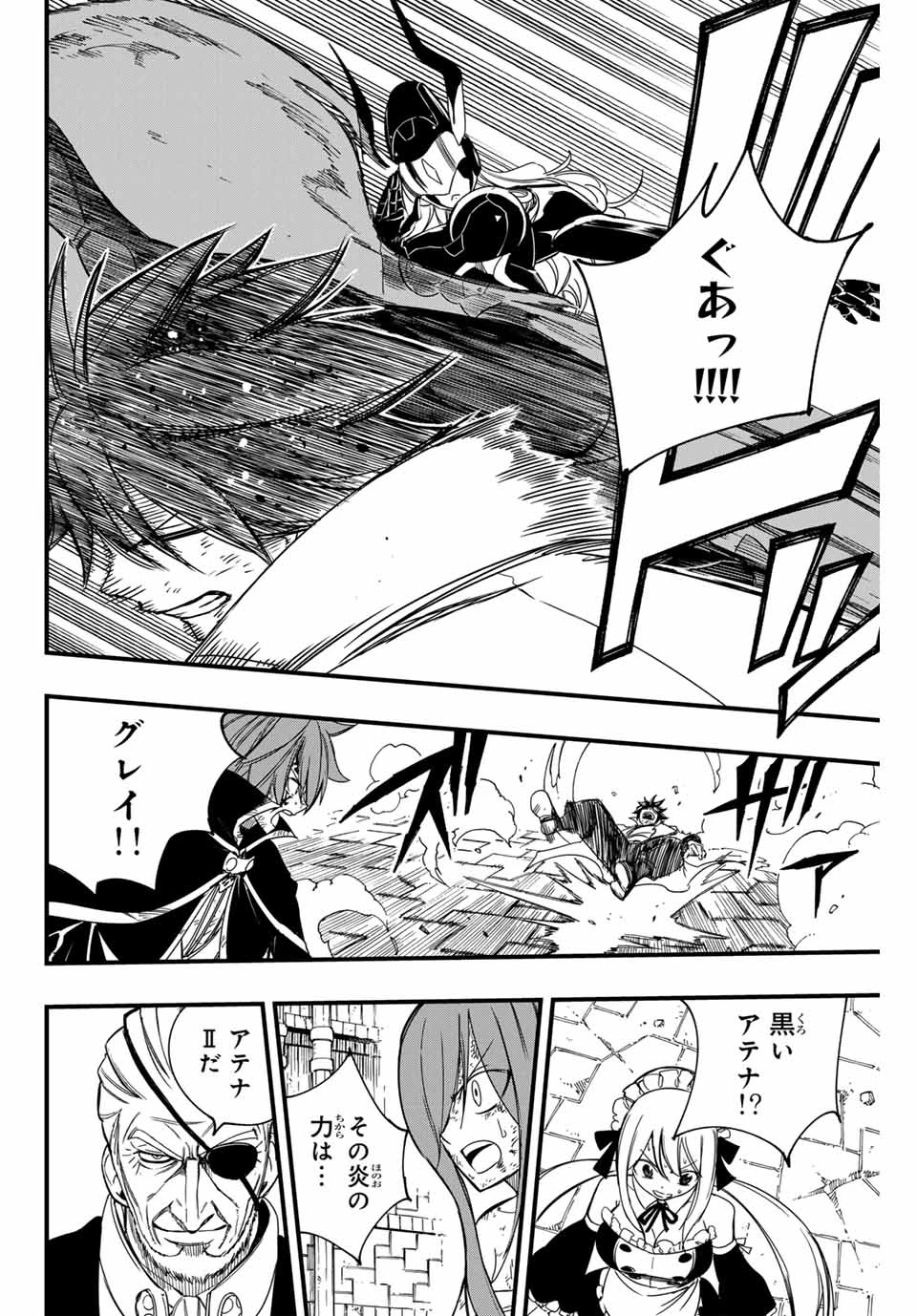 フェアリーテイル １００年クエスト 第147話 - 4
