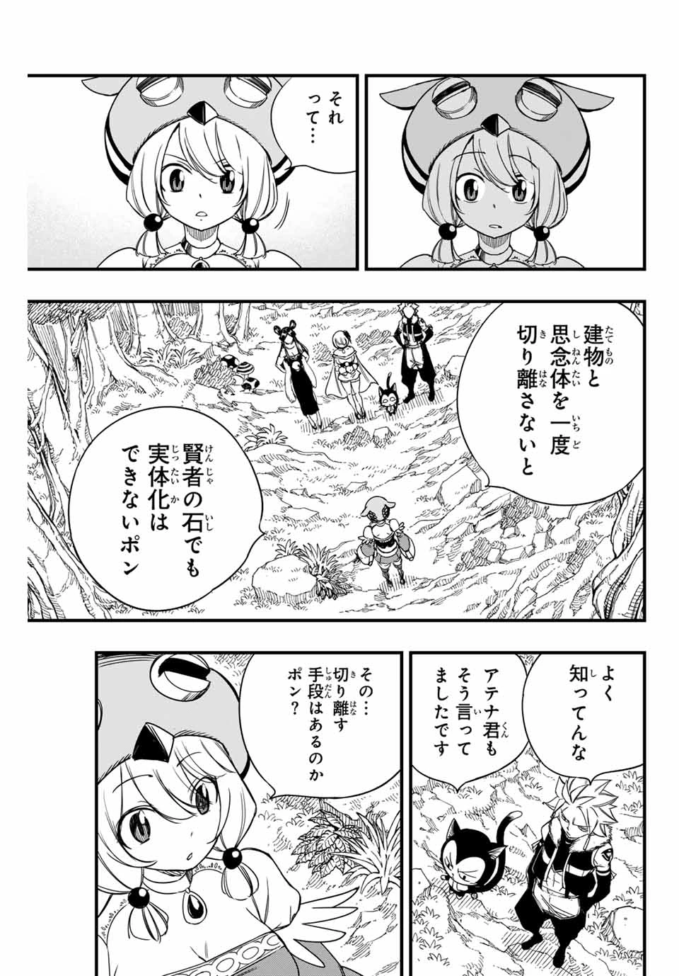 フェアリーテイル １００年クエスト 第148話 - 5