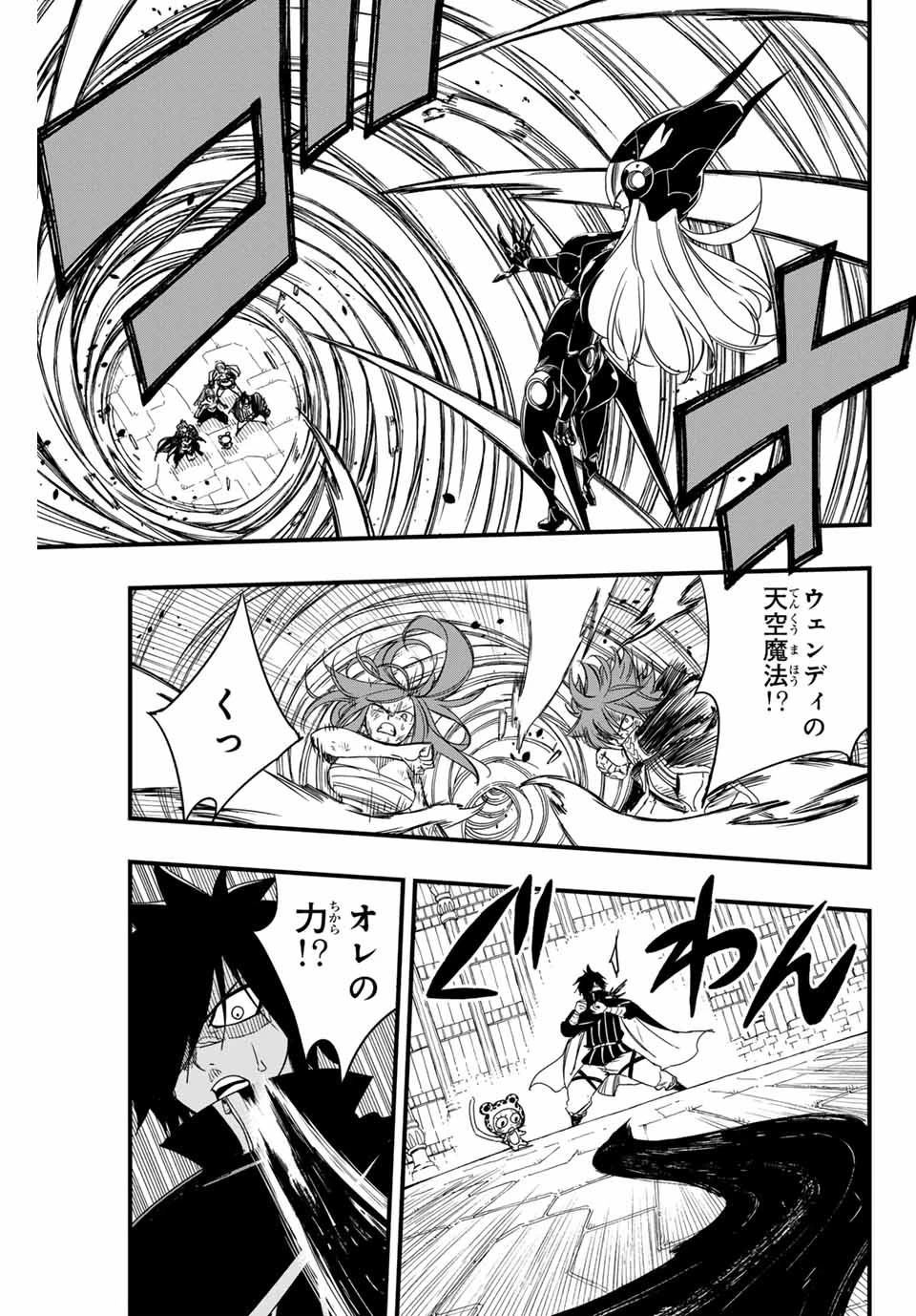 フェアリーテイル １００年クエスト 第147話 - 5