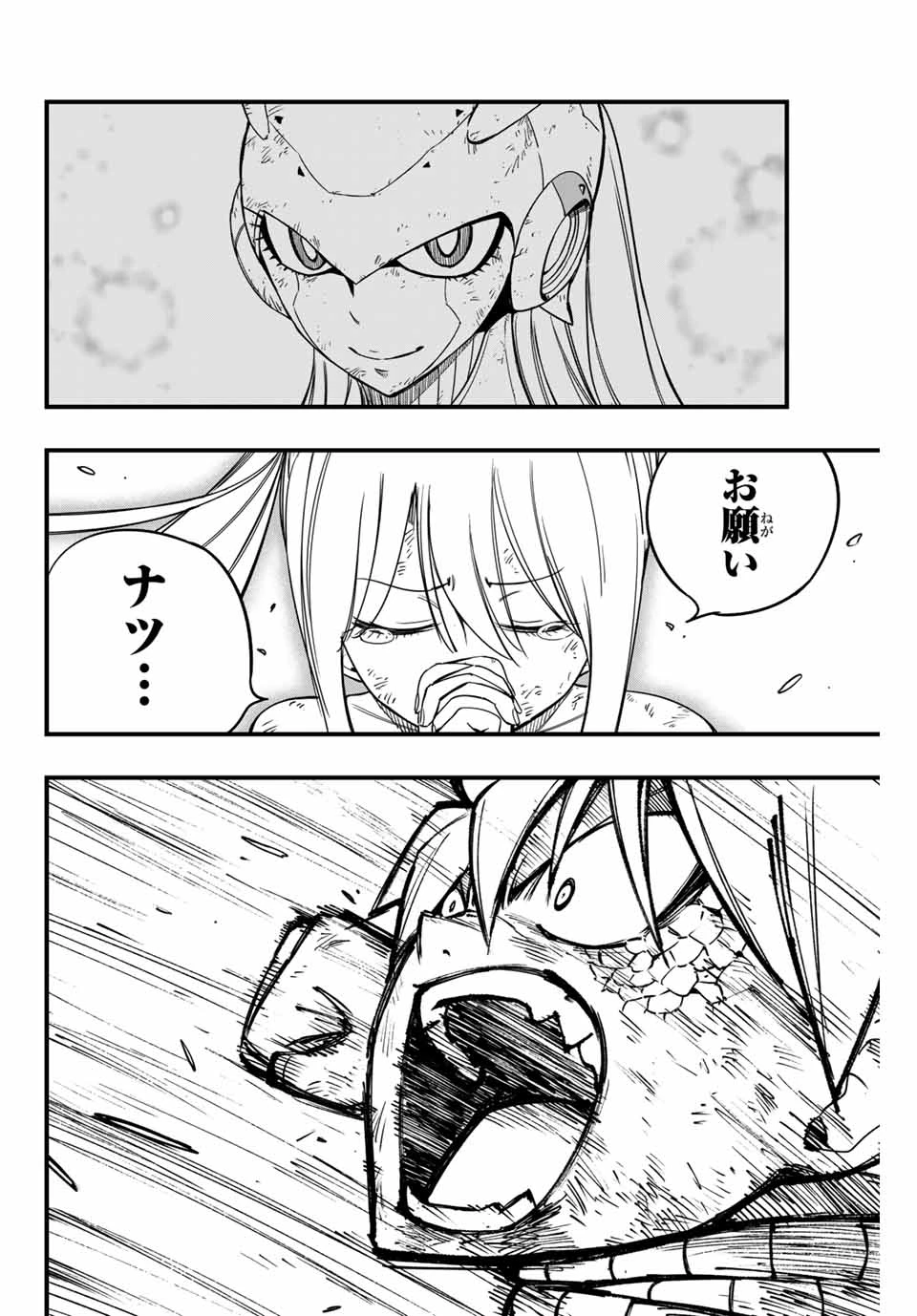 フェアリーテイル １００年クエスト 第151話 - 16
