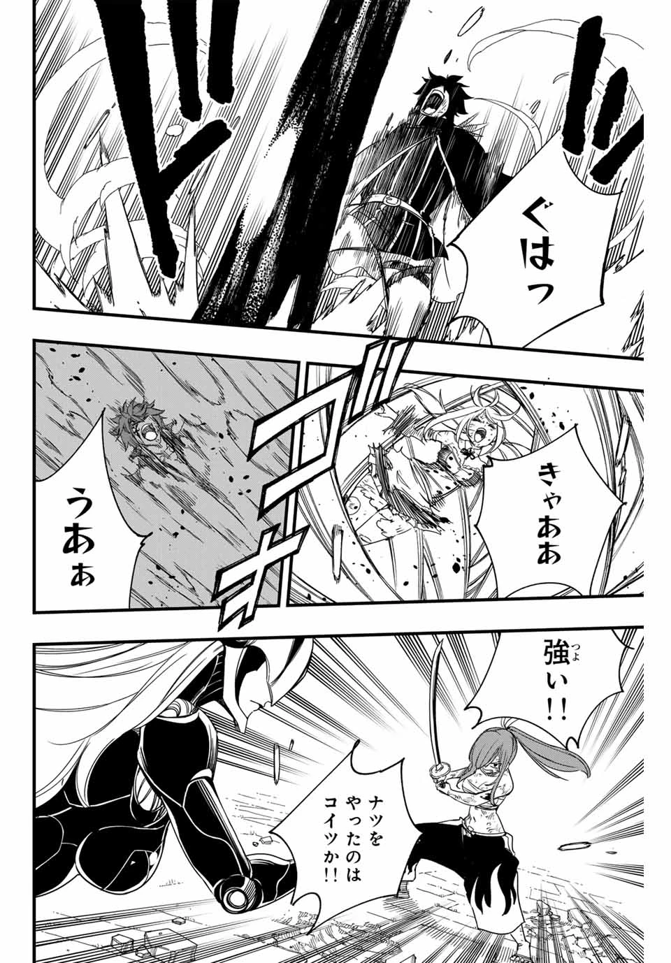 フェアリーテイル １００年クエスト 第147話 - 6