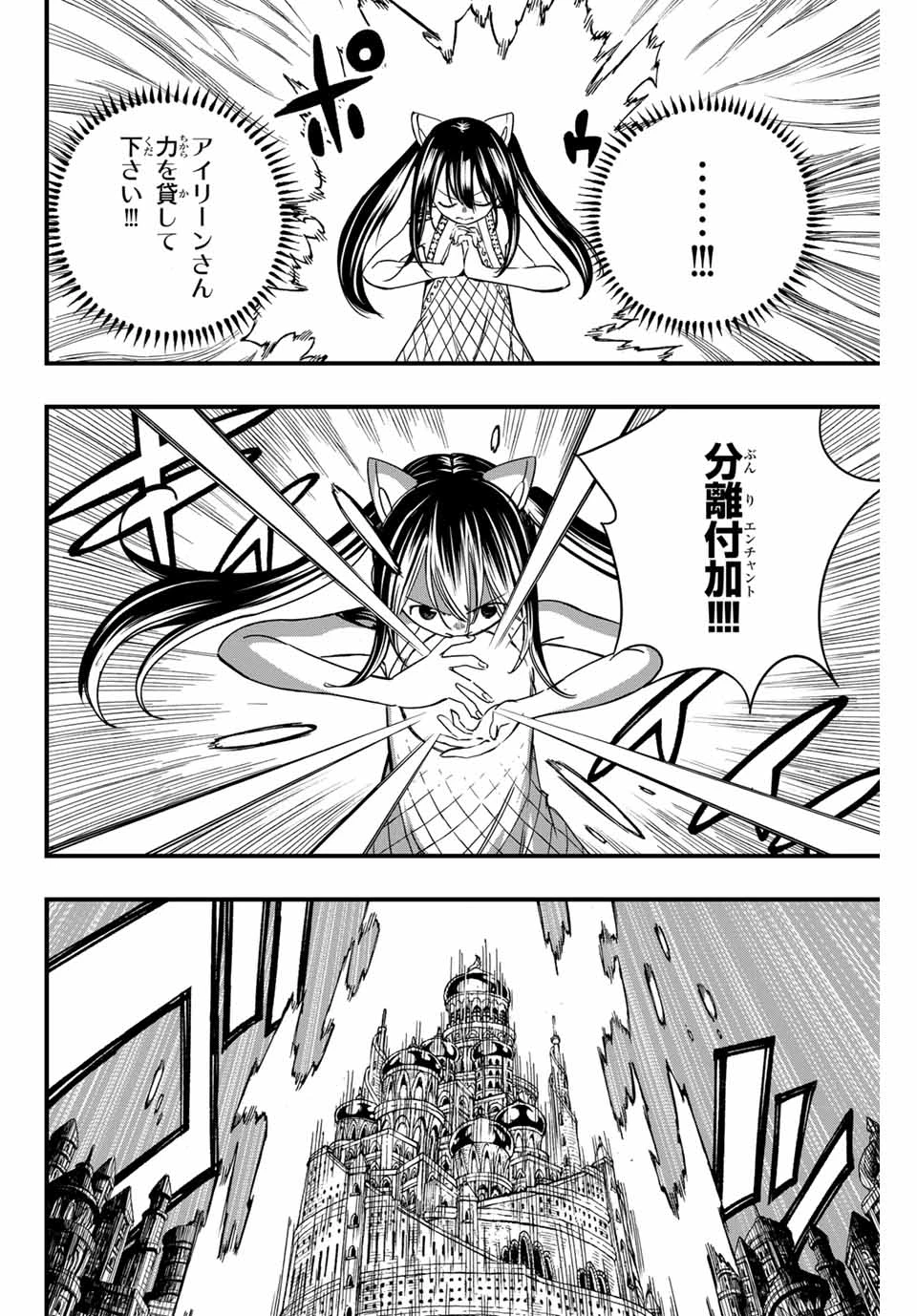 フェアリーテイル １００年クエスト 第149話 - 10