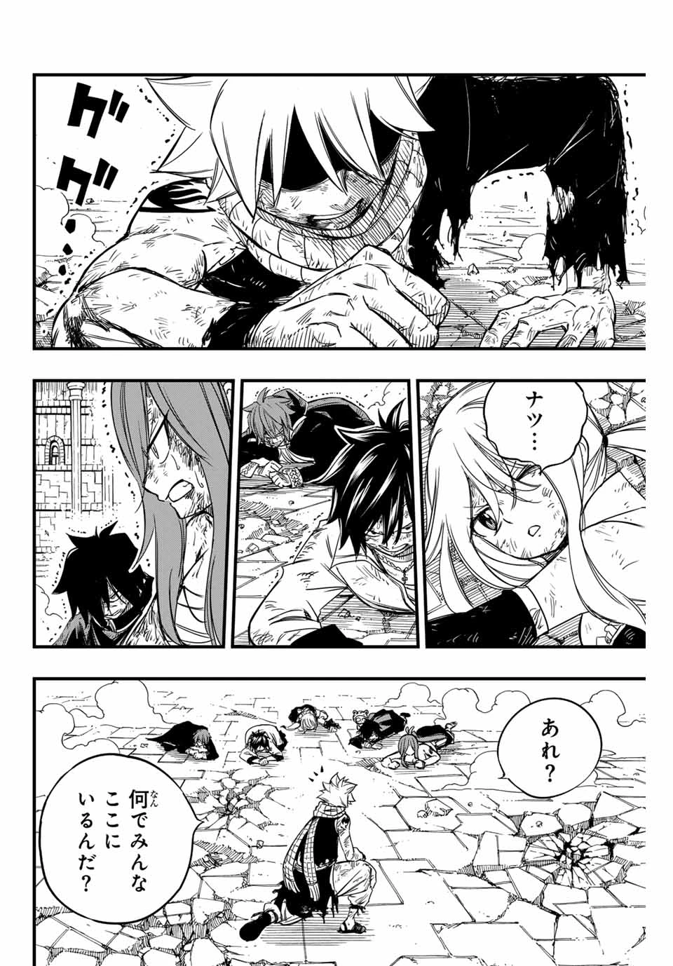 フェアリーテイル １００年クエスト 第148話 - 8