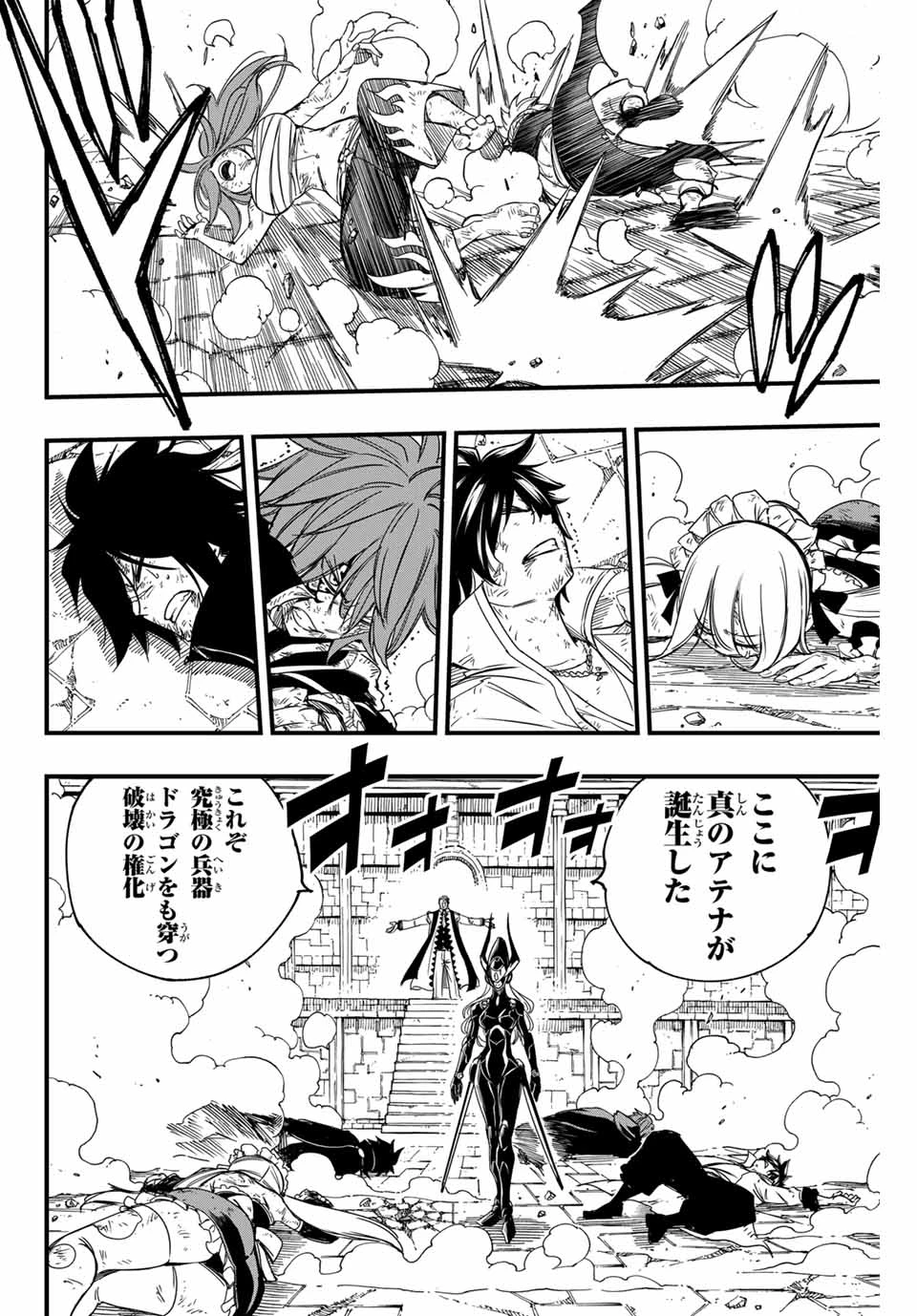 フェアリーテイル １００年クエスト 第147話 - 8