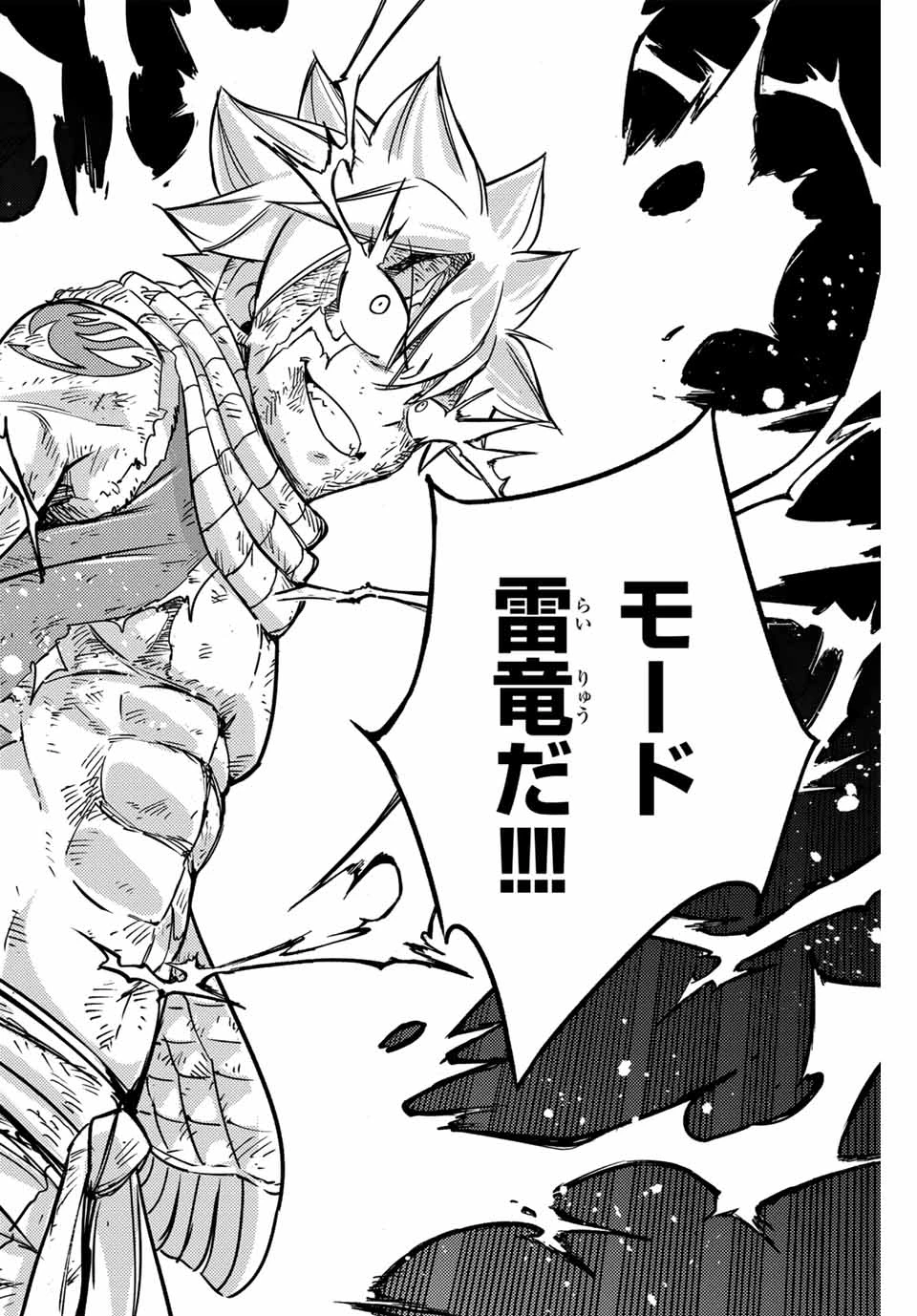 フェアリーテイル １００年クエスト 第148話 - 12
