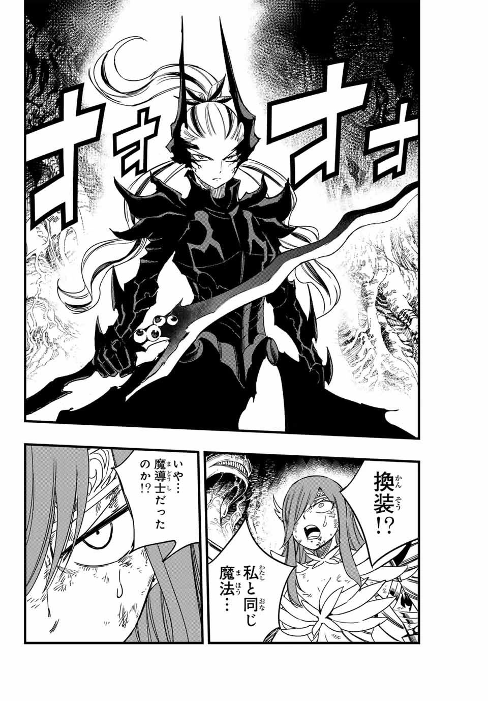 フェアリーテイル １００年クエスト 第146話 - 2