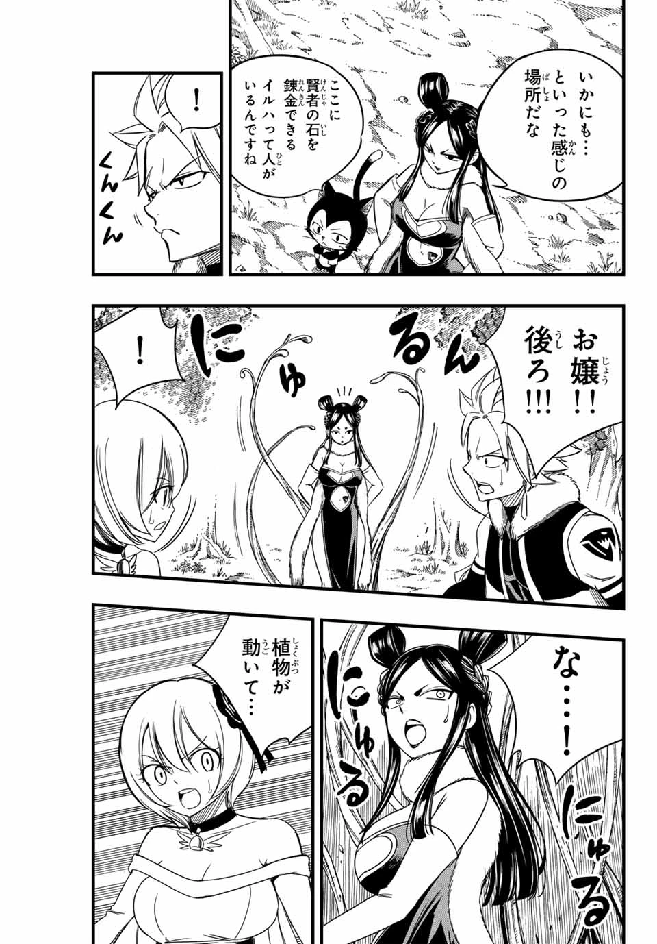 フェアリーテイル １００年クエスト 第147話 - 11