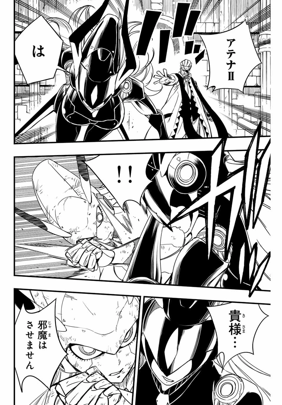 フェアリーテイル １００年クエスト 第148話 - 14