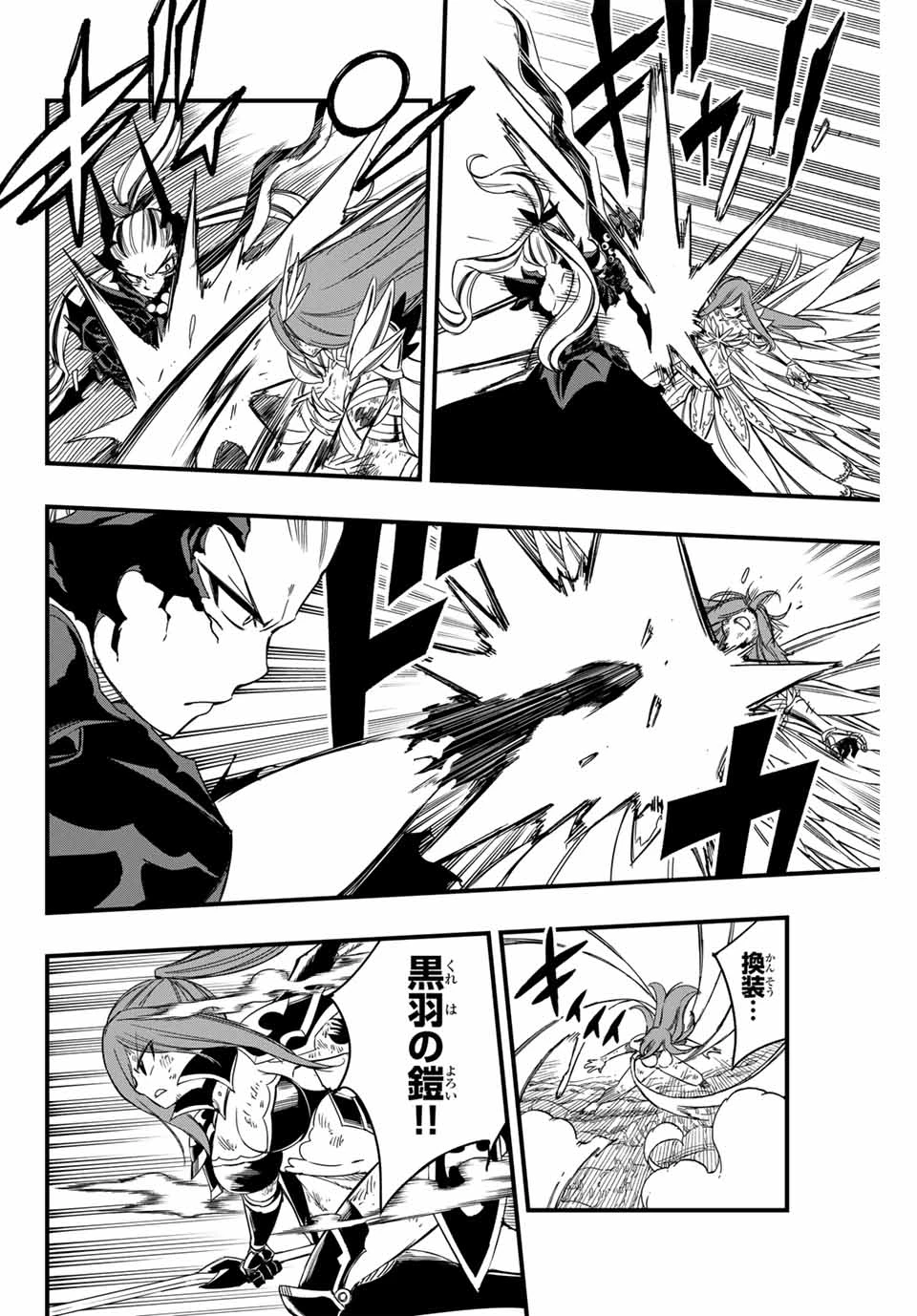 フェアリーテイル １００年クエスト 第146話 - 4