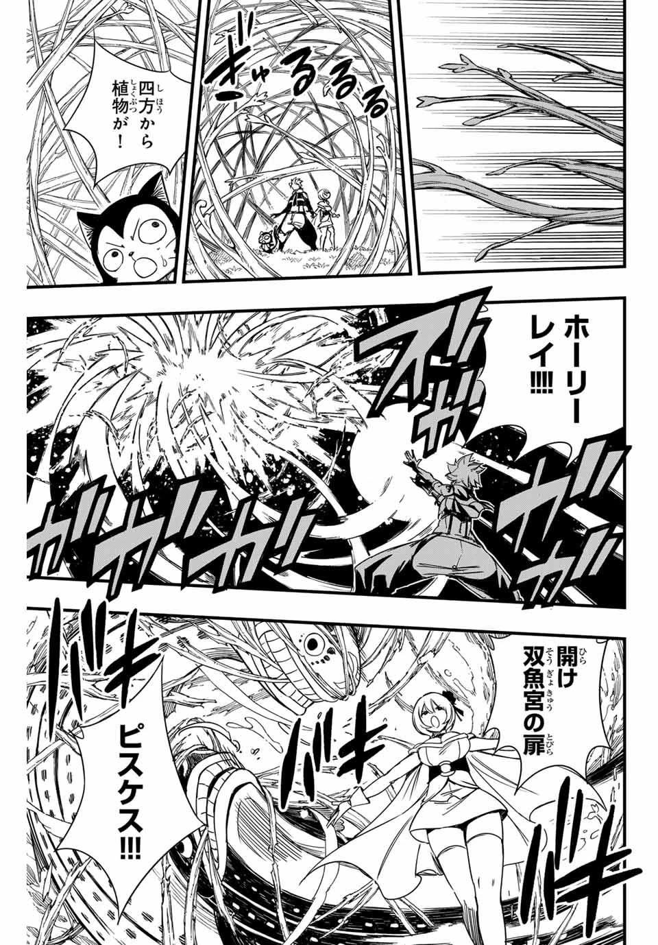 フェアリーテイル １００年クエスト 第147話 - 13