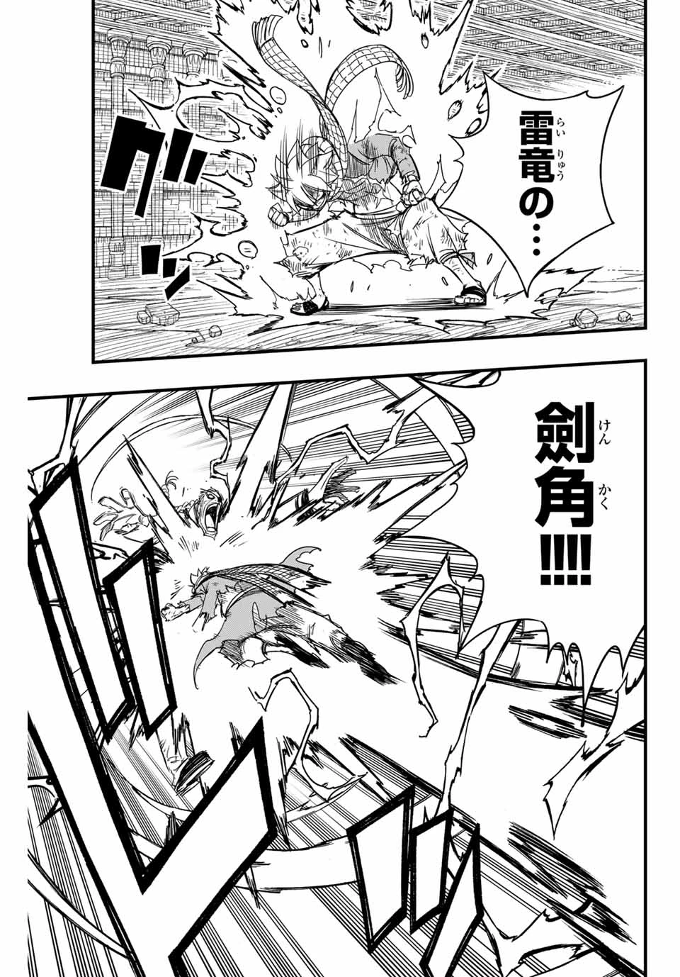 フェアリーテイル １００年クエスト 第148話 - 15