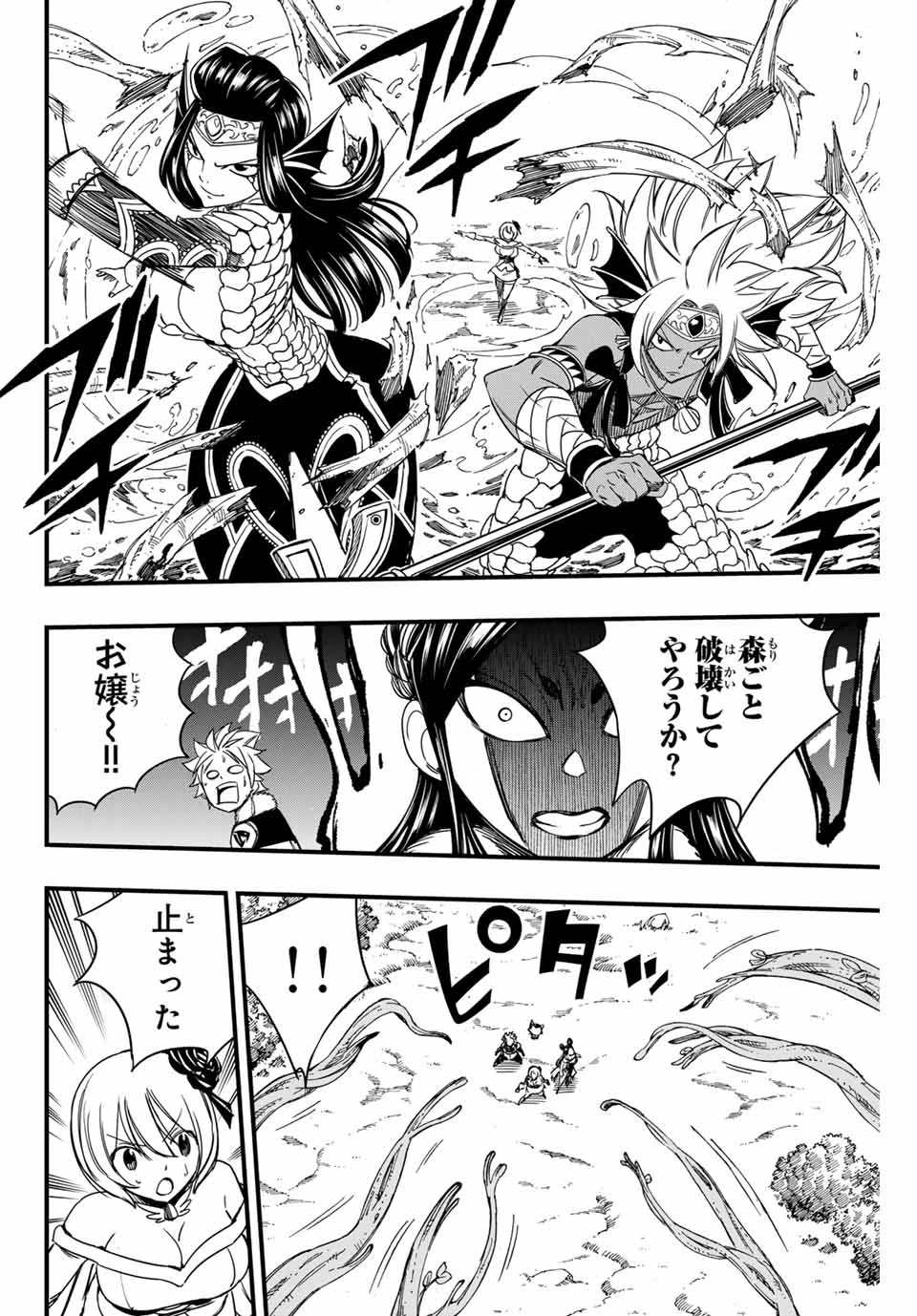 フェアリーテイル １００年クエスト 第147話 - 14