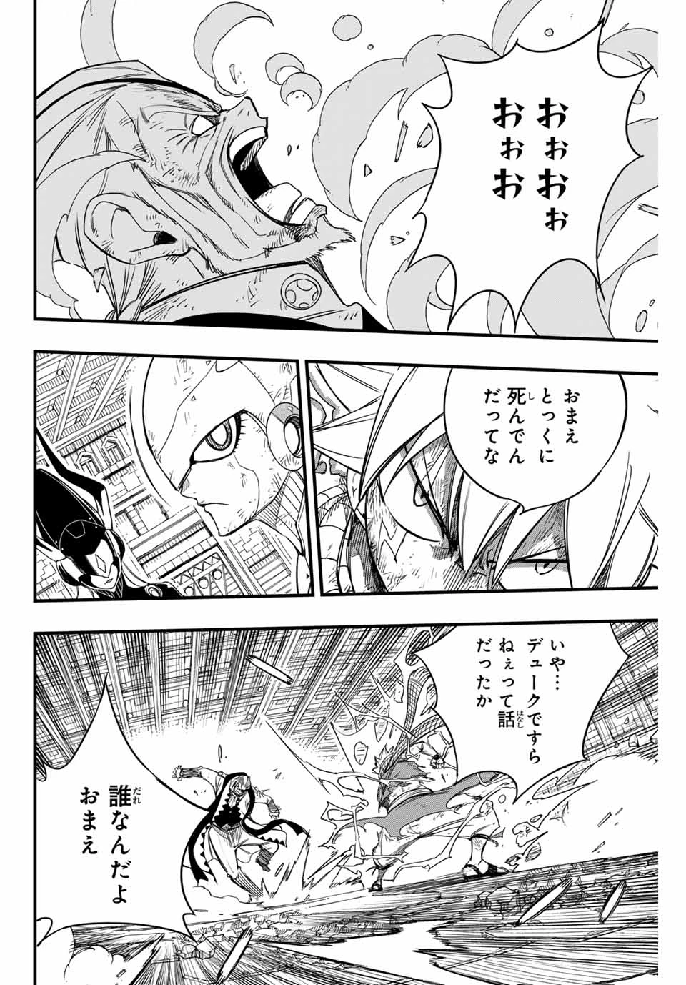 フェアリーテイル １００年クエスト 第148話 - 16