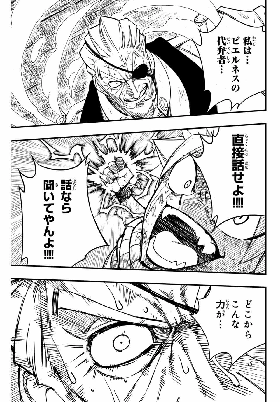 フェアリーテイル １００年クエスト 第148話 - 17