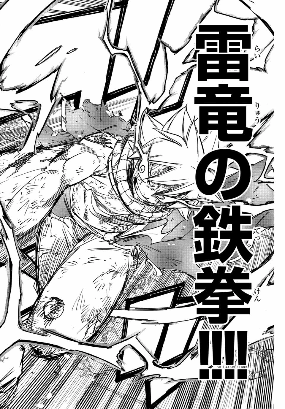 フェアリーテイル １００年クエスト 第148話 - 18