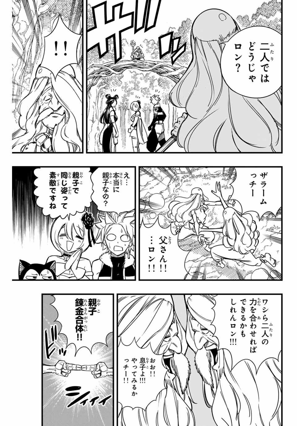 フェアリーテイル １００年クエスト 第147話 - 19