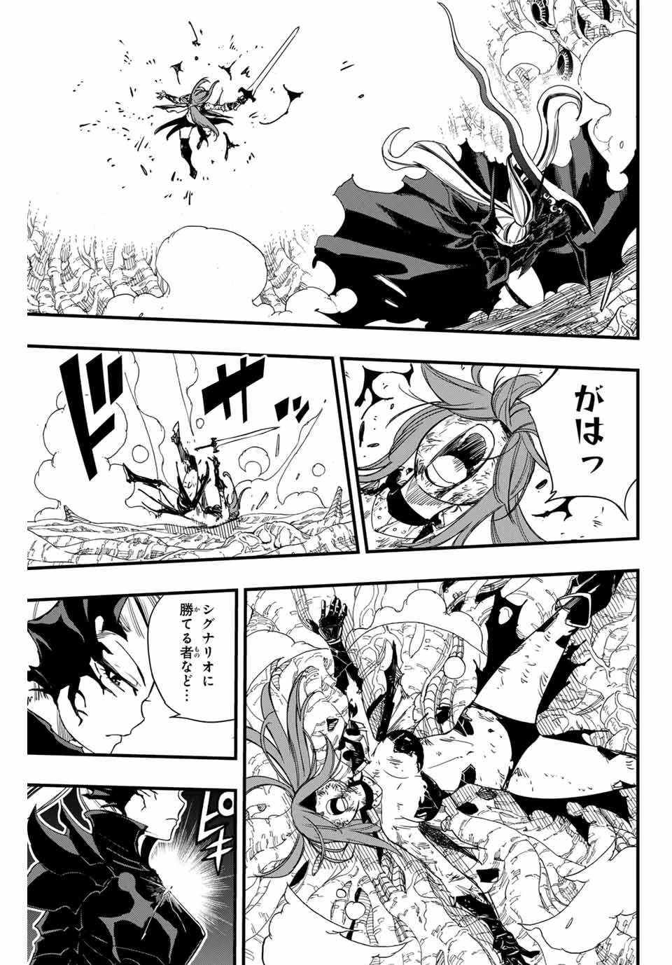 フェアリーテイル １００年クエスト 第146話 - 11