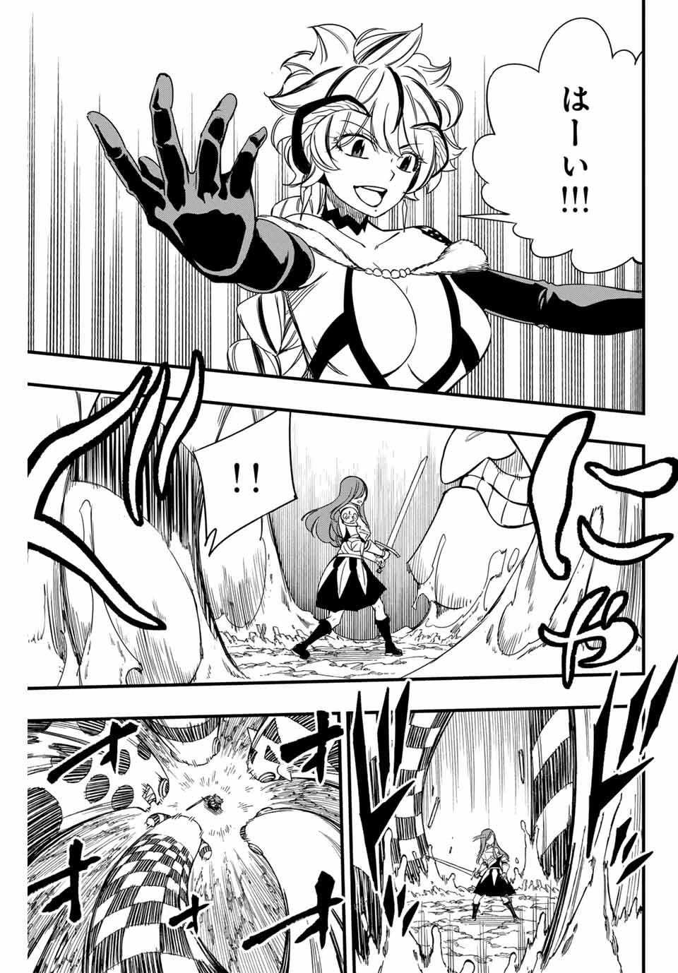 フェアリーテイル １００年クエスト 第145話 - 3