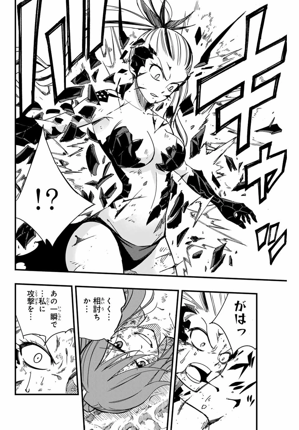 フェアリーテイル １００年クエスト 第146話 - 12