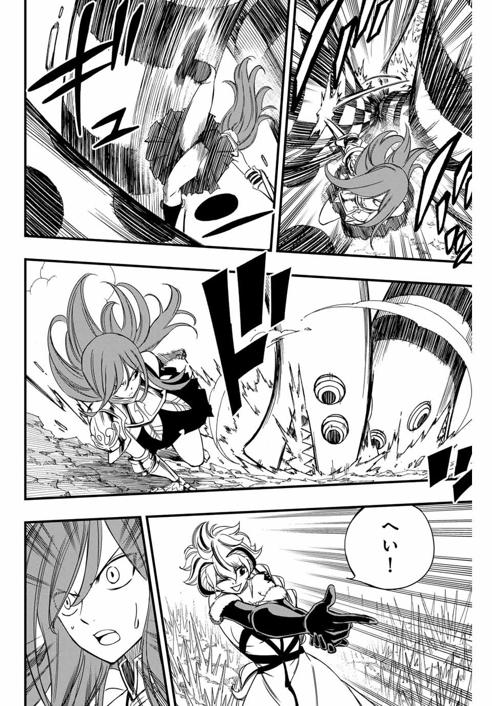 フェアリーテイル １００年クエスト 第145話 - 4
