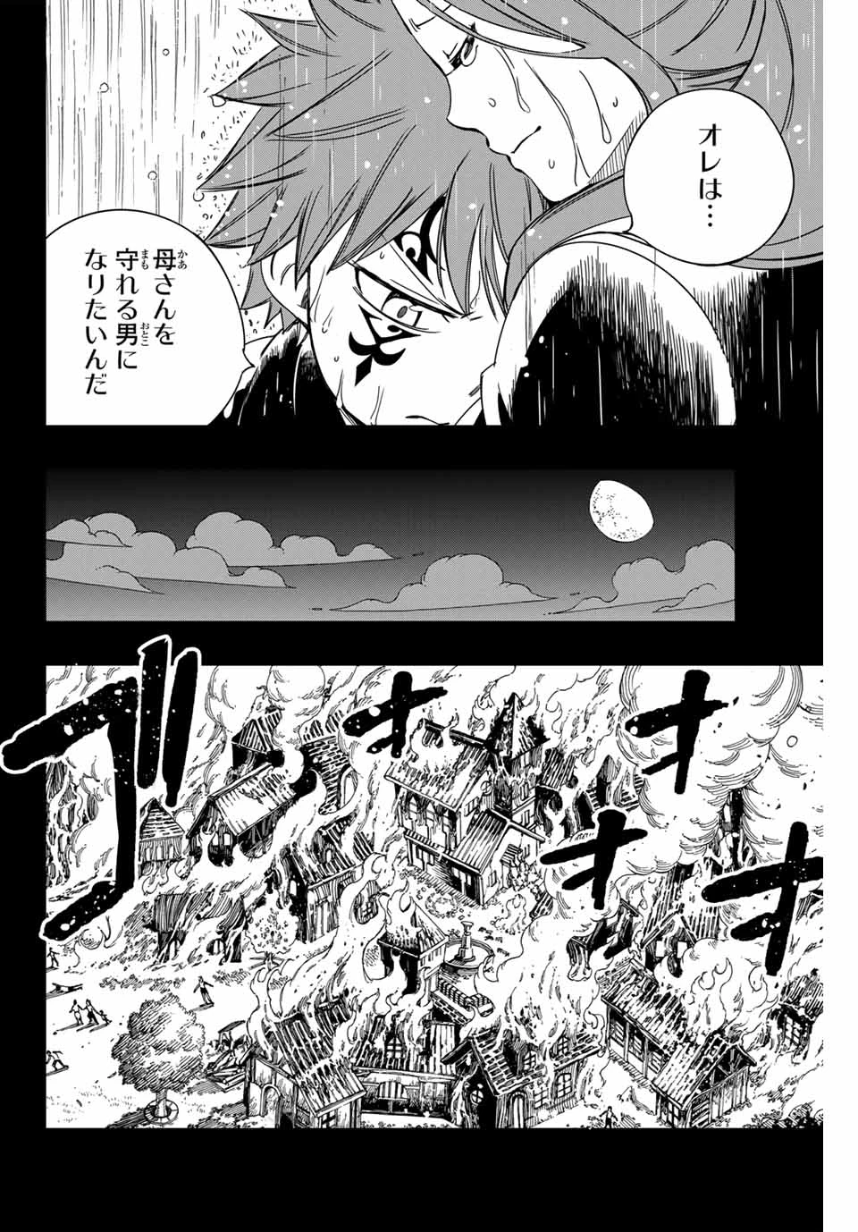 フェアリーテイル １００年クエスト 第144話 - 4
