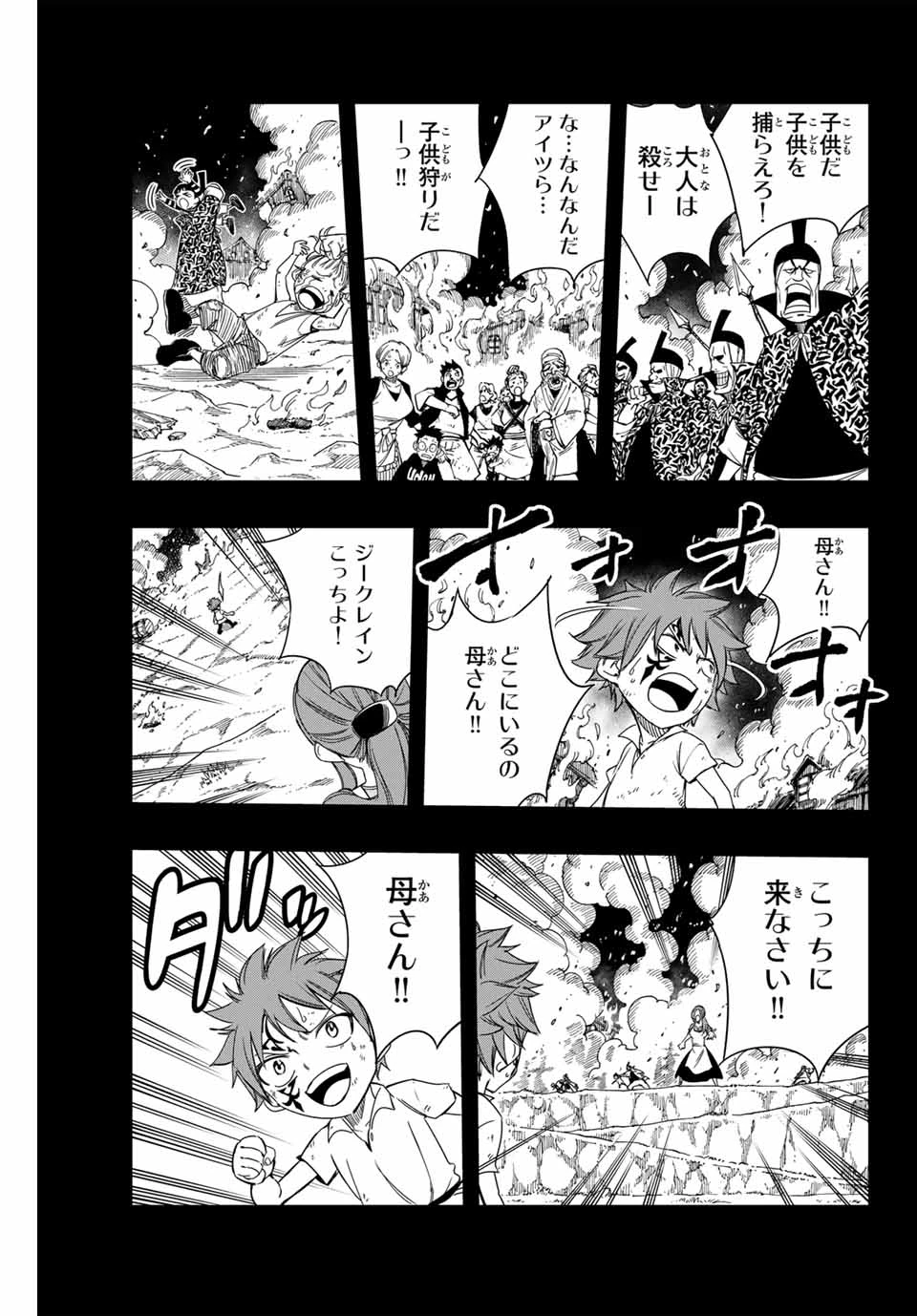 フェアリーテイル １００年クエスト 第144話 - 5