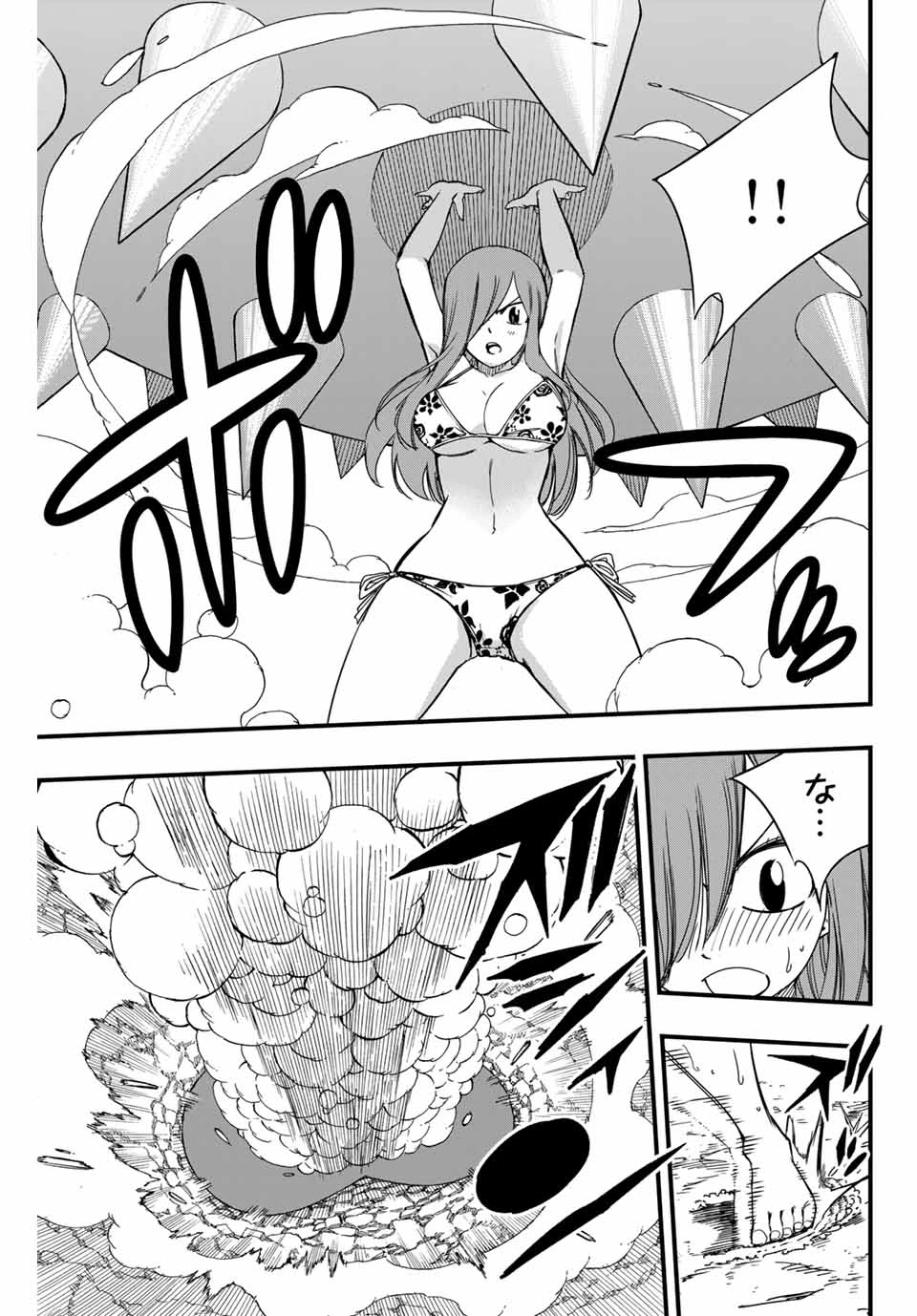 フェアリーテイル １００年クエスト 第145話 - 7