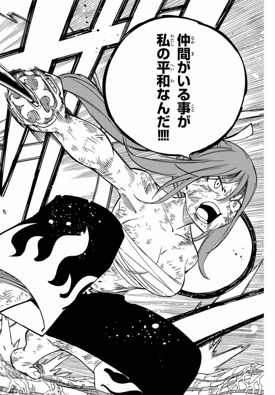 フェアリーテイル １００年クエスト 第146話 - 16