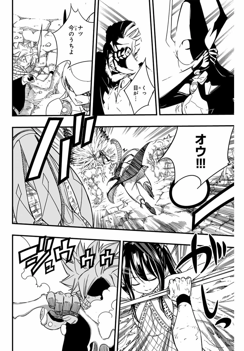 フェアリーテイル １００年クエスト 第143話 - 4