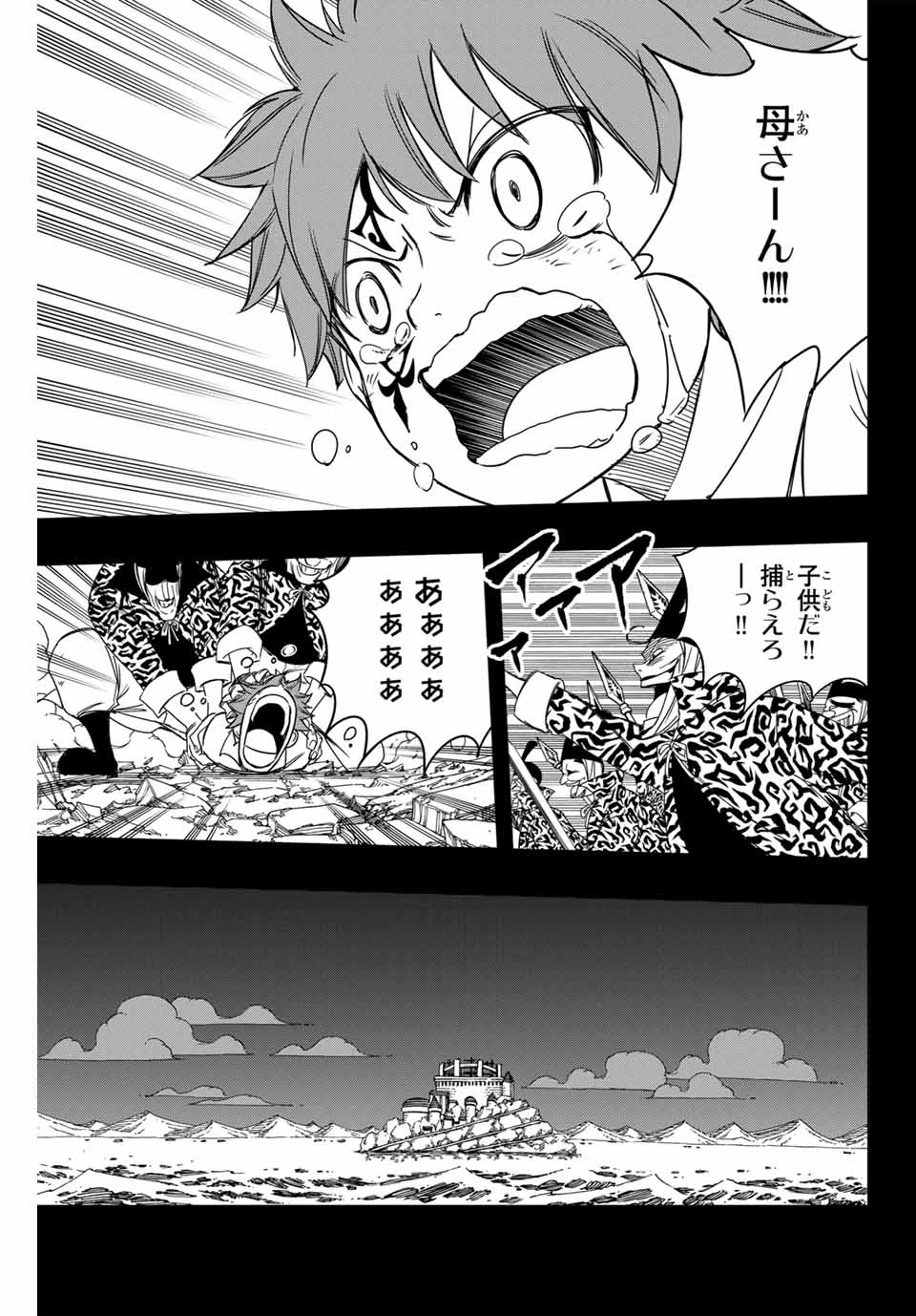 フェアリーテイル １００年クエスト 第144話 - 7